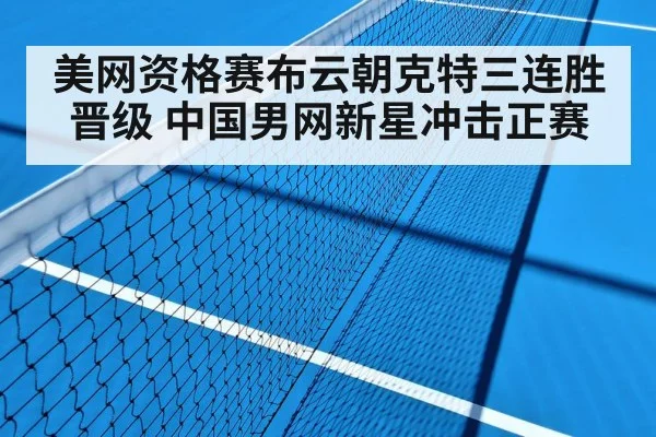 hard court tennis match