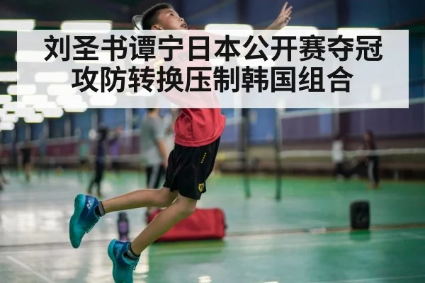 badminton player smashing