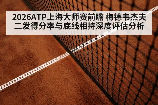 tennis baseline rally